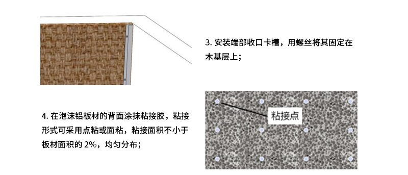 方案一: 墻面安裝，利用卡槽和粘接膠固定