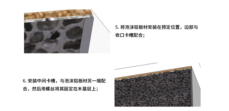 方案一: 墻面安裝，利用卡槽和粘接膠固定